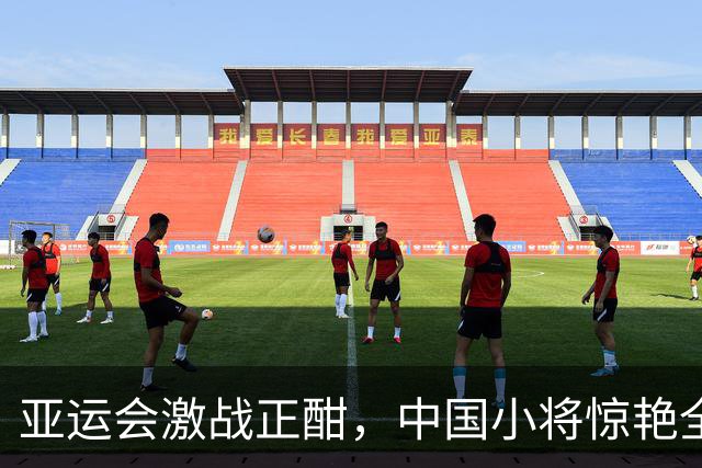 亚运会激战正酣，中国小将惊艳全场，荣光洒满泳池！